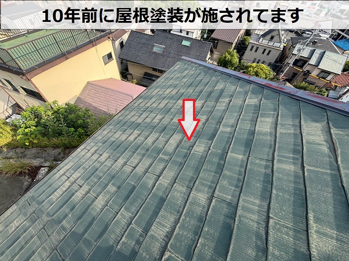塗装済のスレート屋根