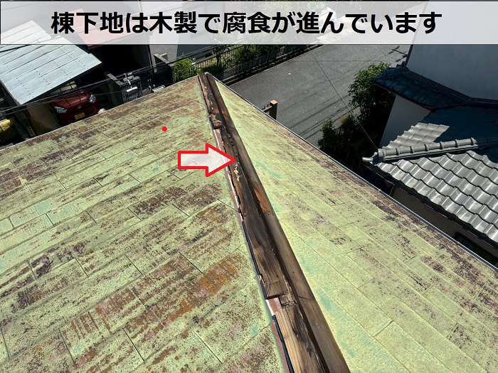 腐食した下地木材