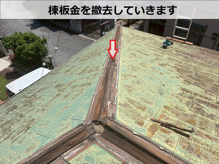 姫路市で台風で飛散したスレート屋根の棟板金を樹脂製下地を用いて交換した現場で棟板金撤去