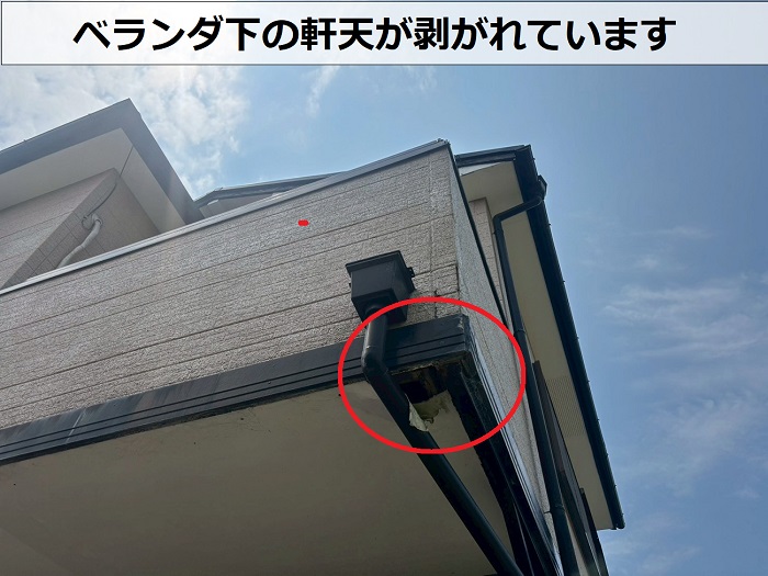 ベランダ下の軒天が剥がれている様子