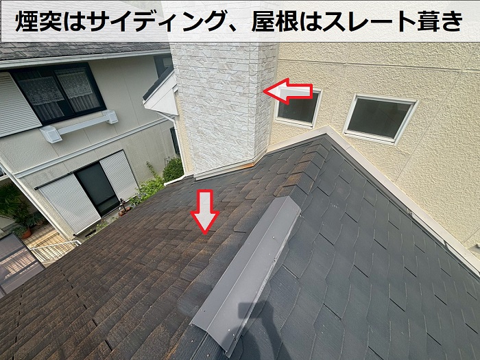 煙突の屋根の全景