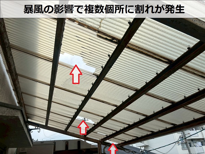 波板が割れている様子