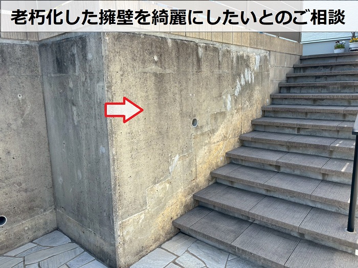 コンクリート擁壁