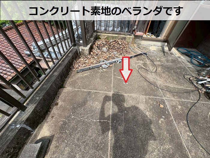 コンクリート素地のベランダ