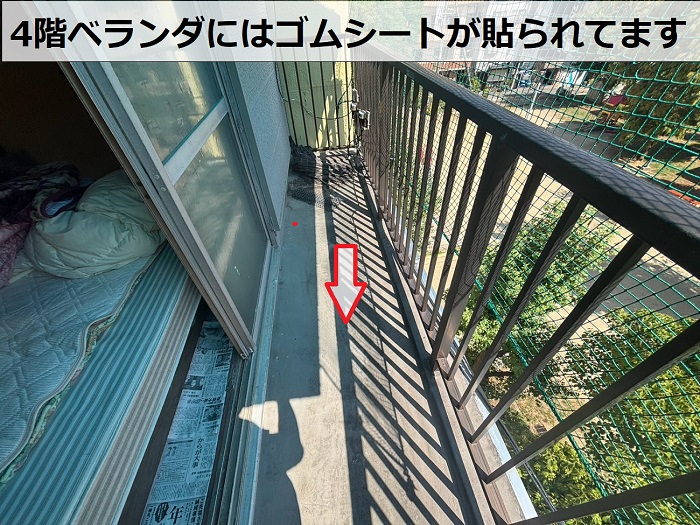 ベランダのゴムシート防水