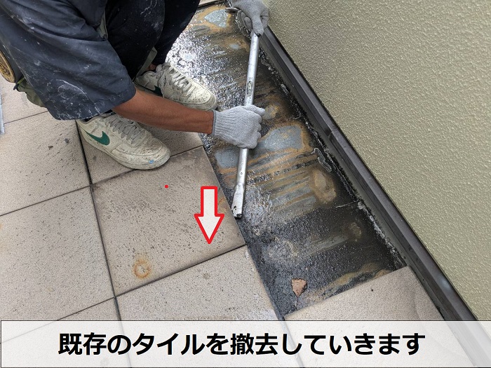 加古川市でタイル敷のベランダ防水工事としてＦＲＰ防水を改修した現場でタイル撤去