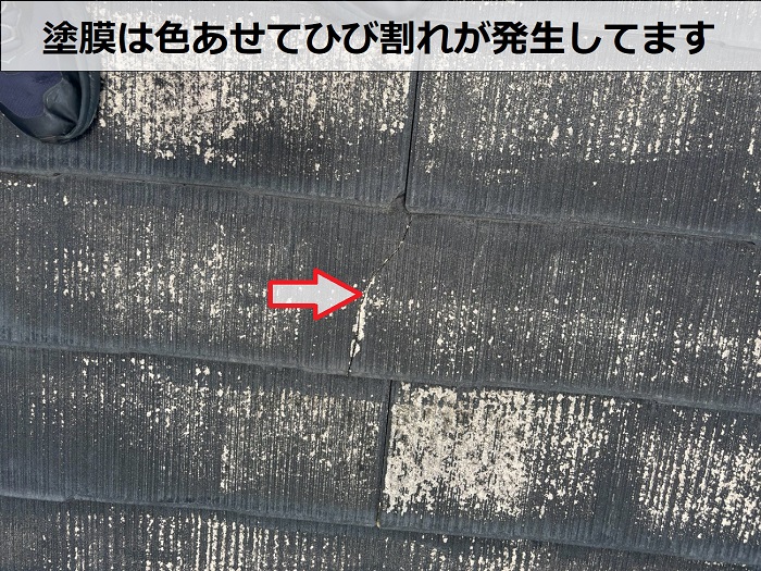 屋根材のひび割れ