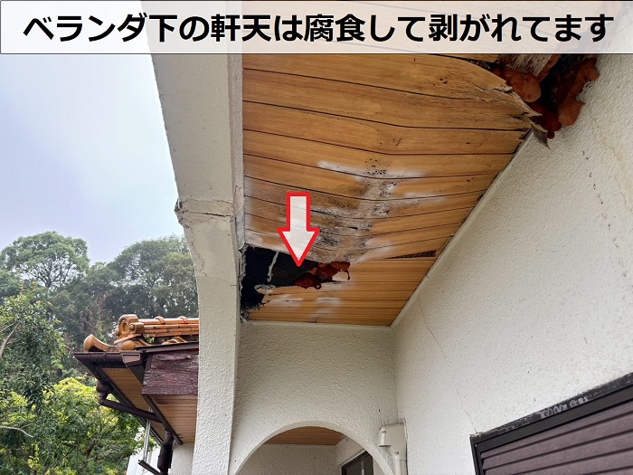 ベランダ下の剥がれた軒天