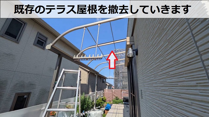 テラス屋根張り替えで撤去作業