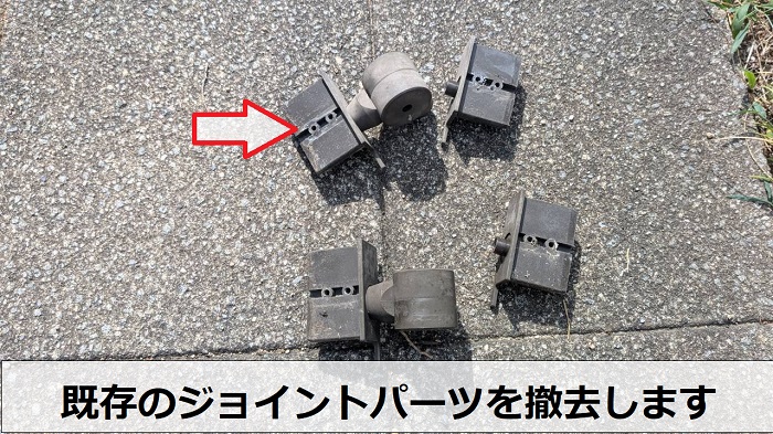 撤去したフェンスパーツ