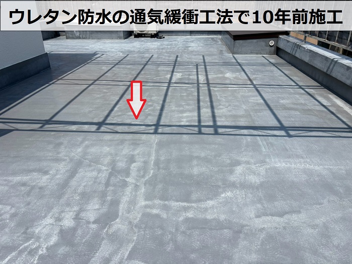 ウレタン防水通気緩衝工法