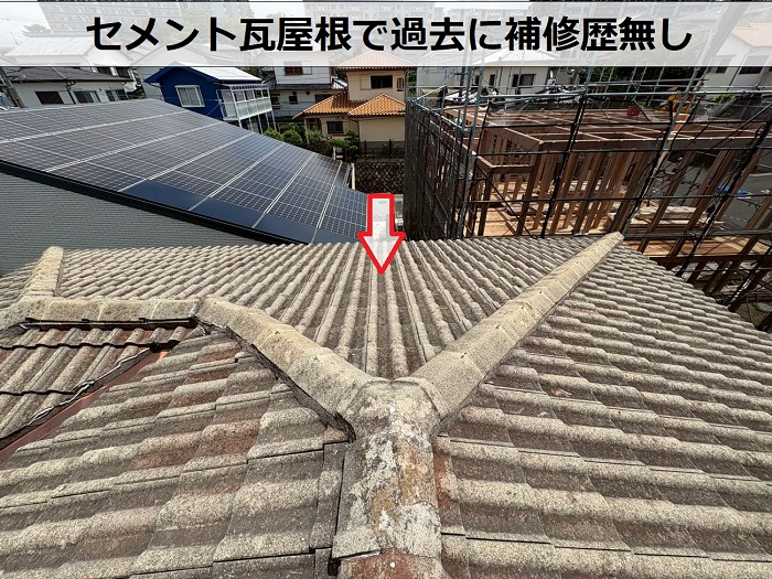 劣化したセメント瓦屋根