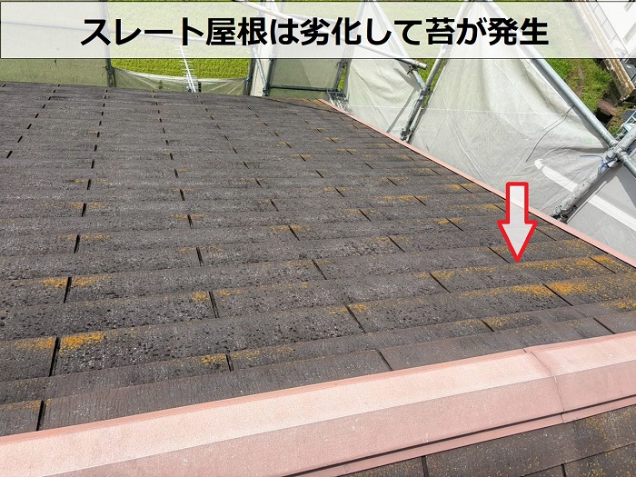 劣化したスレート屋根