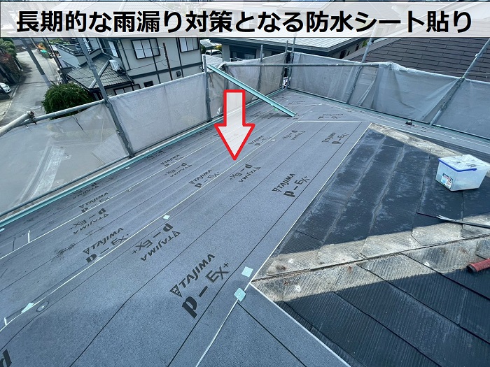 宝塚市で2階建て寄棟形状の屋根カバー工事で差し棟を使用する現場で防水シート貼り