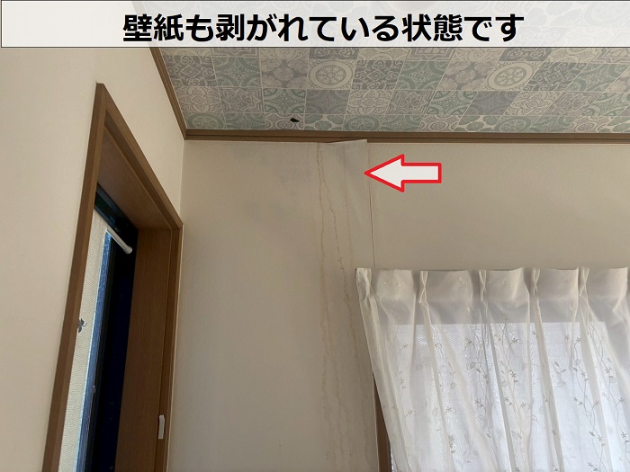 壁紙が剥がれている様子