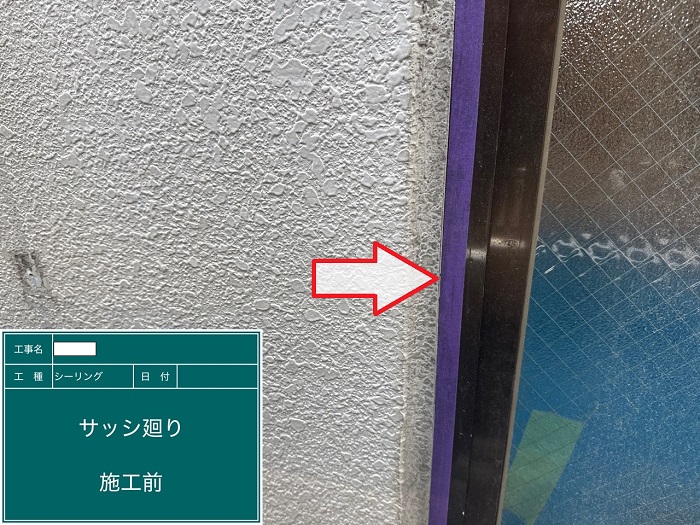神戸市長田区で外壁ＡＬＣの目地補修としてシーリングを増し打ちで養生