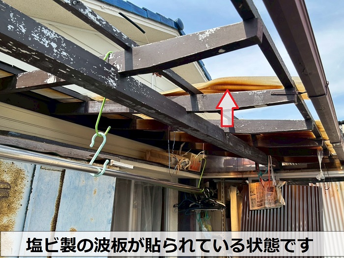 塩ビ製の波板が貼られている様子