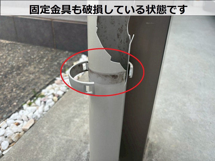 固定金具の破損