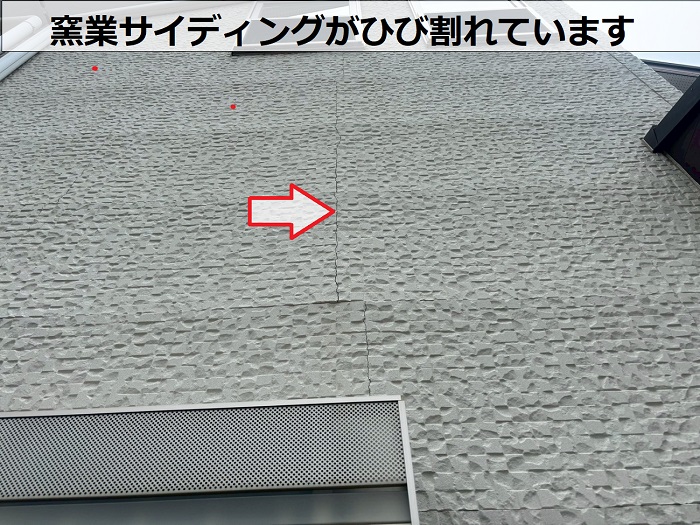 窯業サイディングがひび割れている様子
