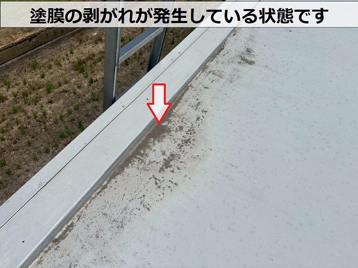 塗膜の剥がれが発生している様子