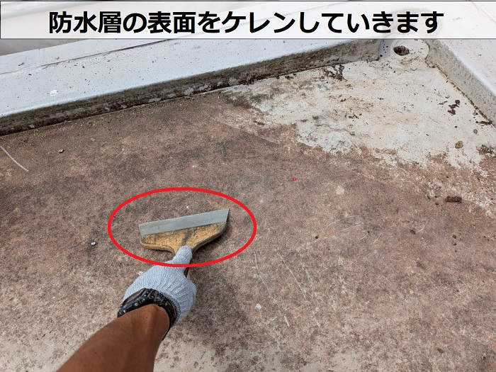 加古郡播磨町で田島オルタックエースを用いて屋上ウレタン防水工事を行う現場でケレン