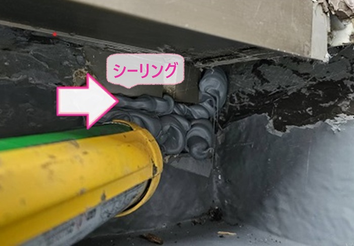 雨漏り箇所の防水材を撤去してシーリングを打設している様子