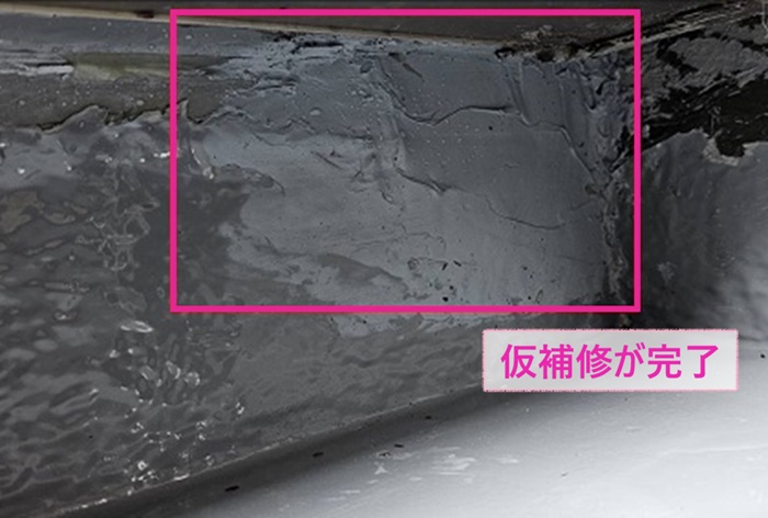 ビルトインガレージ戸建ての雨漏り箇所の仮補修が完了した様子