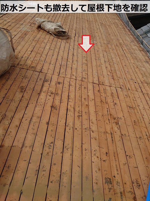 尼崎市での屋根葺き替え工事で既存の屋根下地を確認