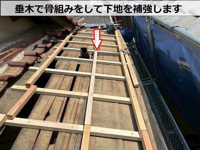 明石市で入母屋造りの瓦屋根を部分的にスーパーガルテクトへ葺き替える現場で垂木取り付け