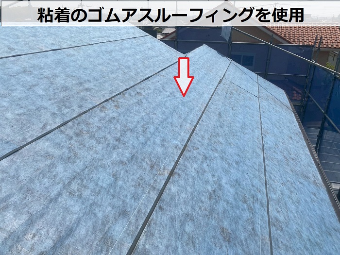 加古川市で粘着ゴムアスルーフィングを用いてソーラーパネル付きの屋根カバー工事で下葺き