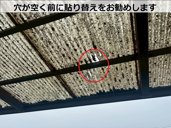 穴の空いたベランダ屋根