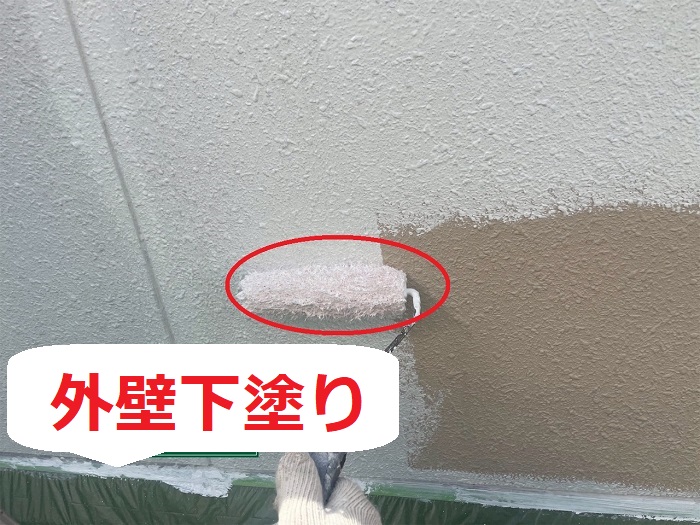 外壁下塗