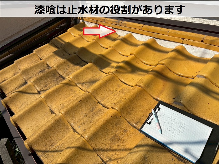 漆喰の様子