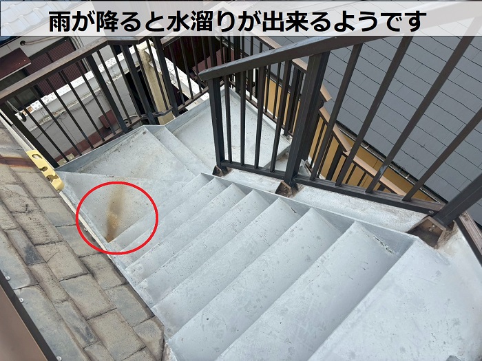 階段に出来る水溜まり