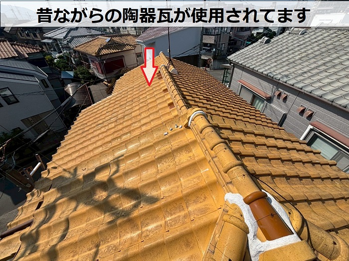 陶器瓦の様子