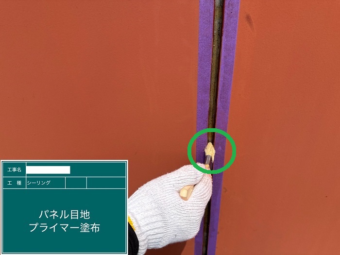 加古川市で外壁シール工事を行う現場でプライマー塗布