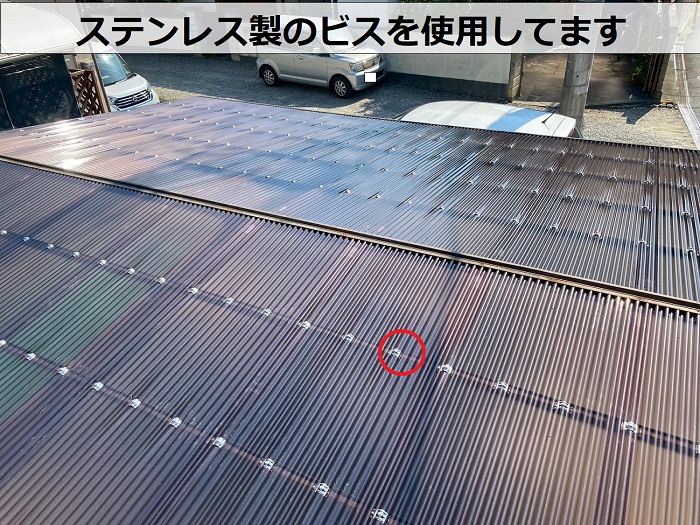 ステンレス製のビス