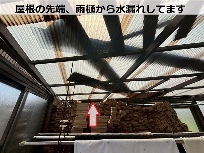 屋根の先端から水漏れしている様子