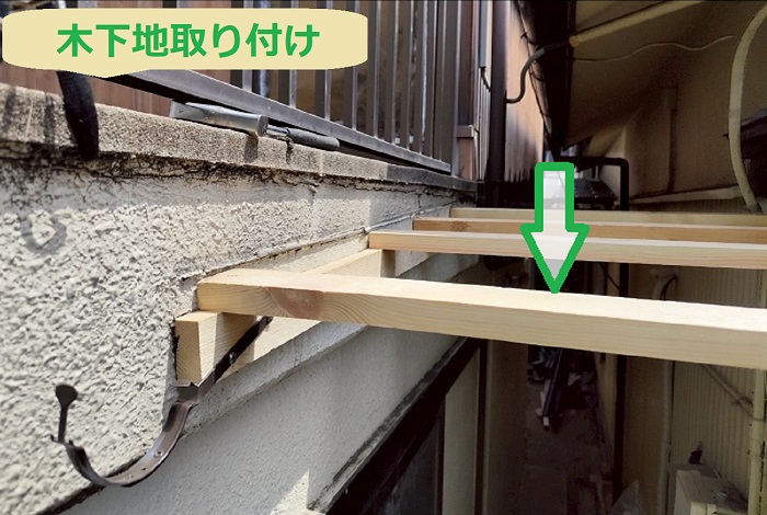西宮市で通路屋根のポリカ波板を貼り替える現場で木下地取り付け