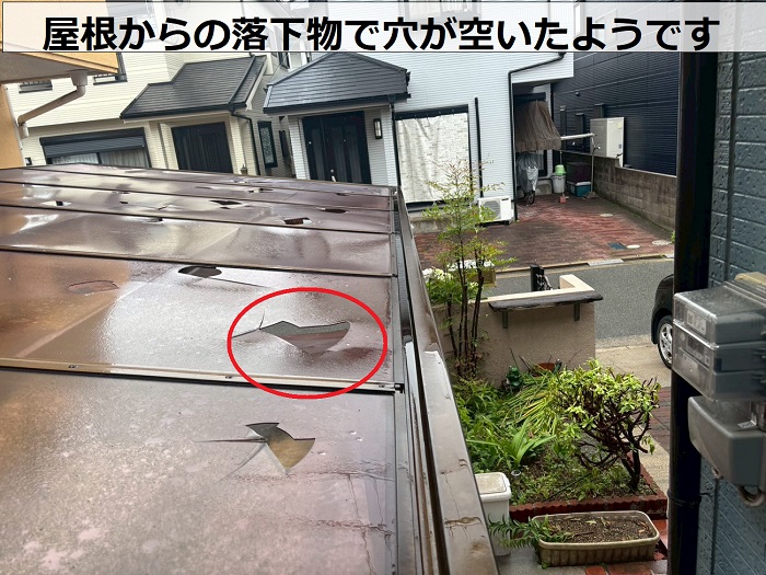 穴の開いたカーポート屋根