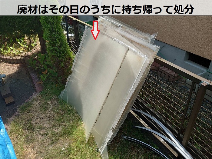 アクリル板の廃材