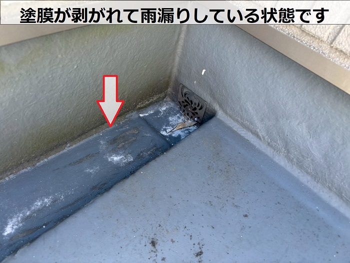 塗膜が剥がれて雨漏りしている防水層