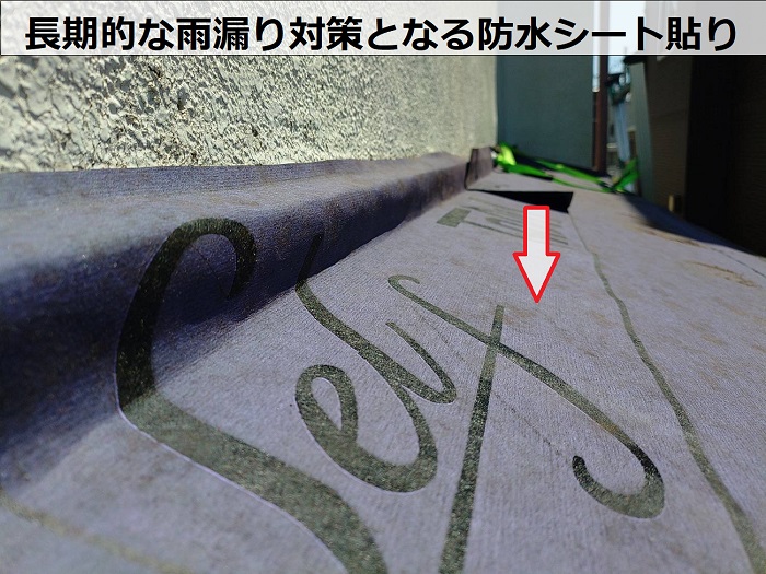 トタン屋根に防水シート貼り