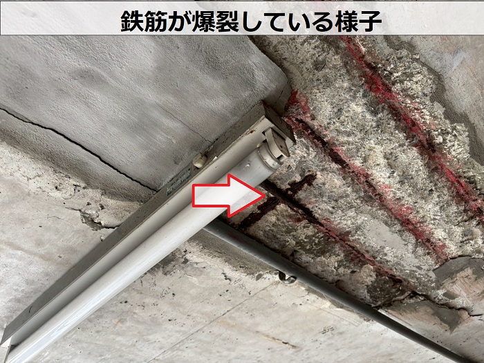 鉄筋が爆裂している様子