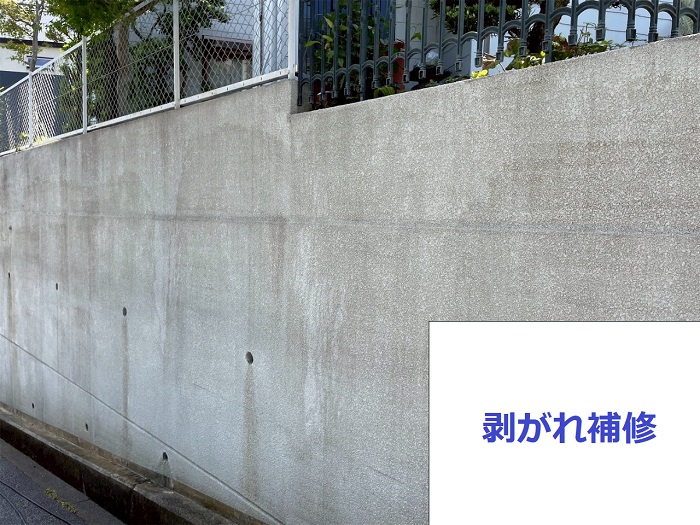 宝塚市で擁壁の塗装工事で剥がれ補修