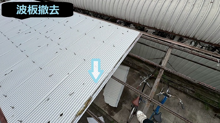 明石市でサイクルポートの屋根４０㎡を張り替える現場で波板撤去