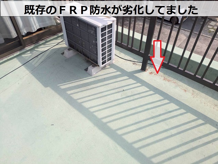 劣化したFRP防水