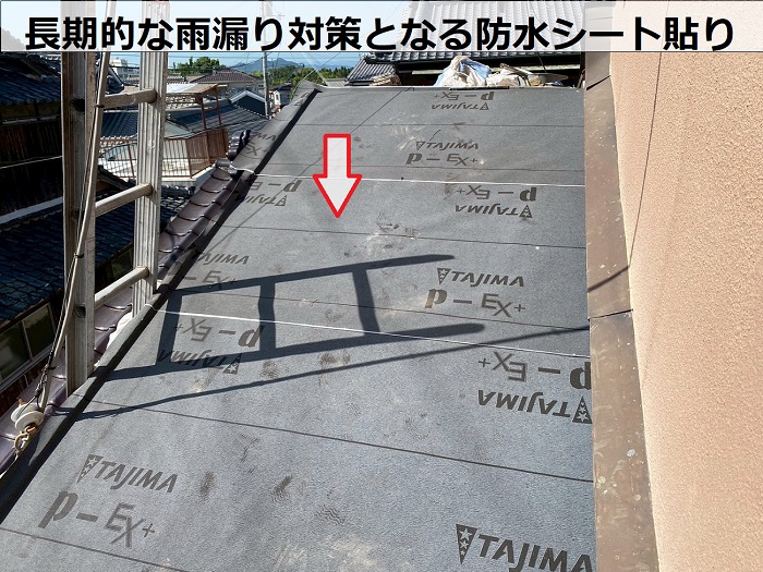 加古郡播磨町で瓦屋根の葺き直し工事で防水シートを貼り替えて雨漏り修理で防水シート貼り