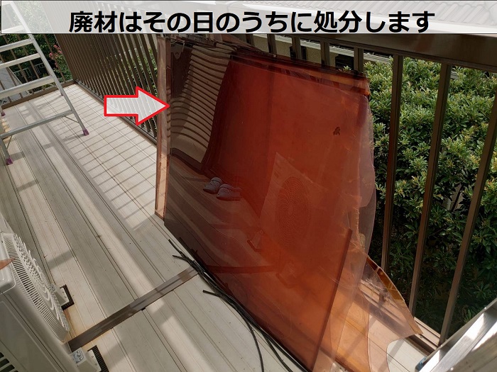 アクリル板の廃材