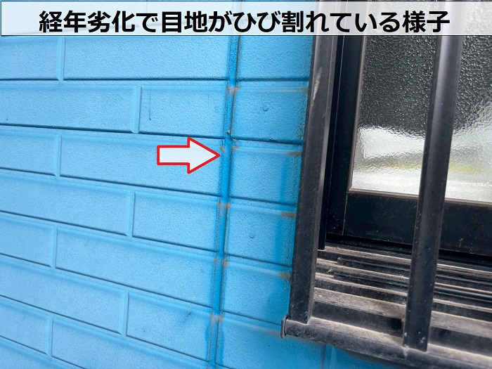 外壁目地のひび割れ